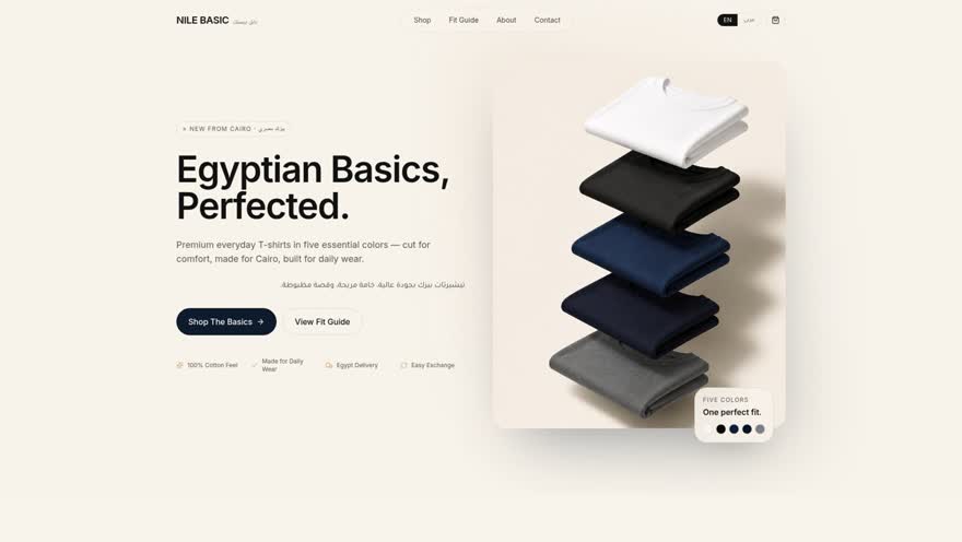 صورة من موقع Nile Basics Studio — Live Site