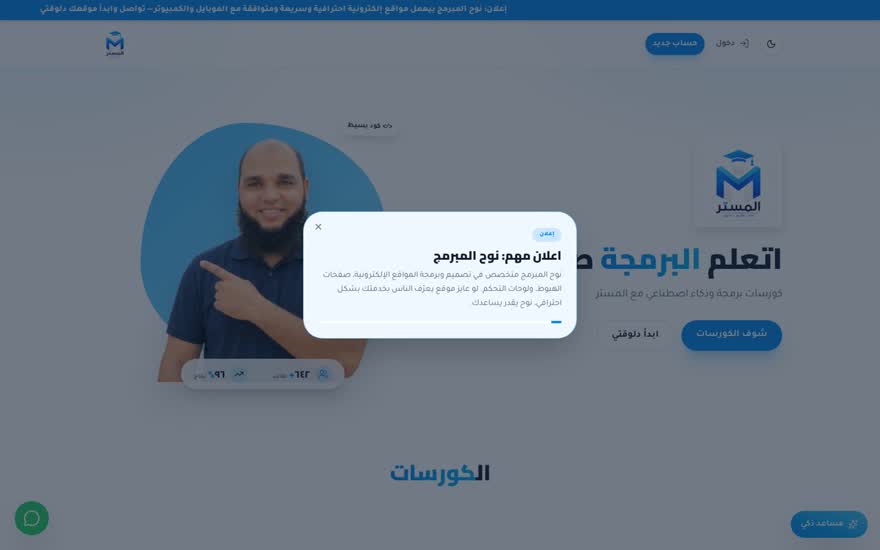 صورة من موقع El Mister — مطعم برجر — موقع مباشر