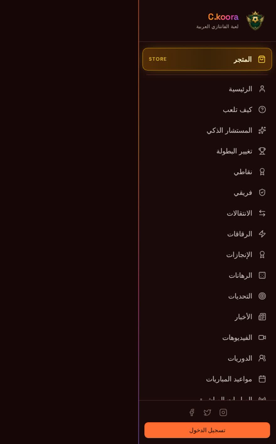 صورة من موقع Mo Salah Fantasy — Live Site